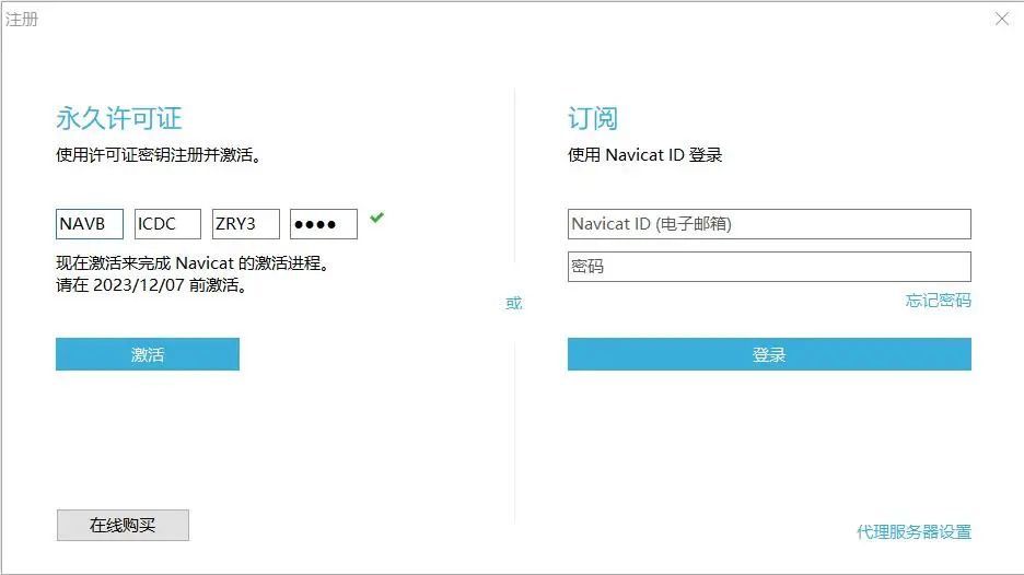 粘贴秘钥