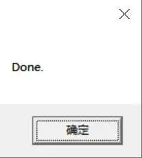 等待激活成功