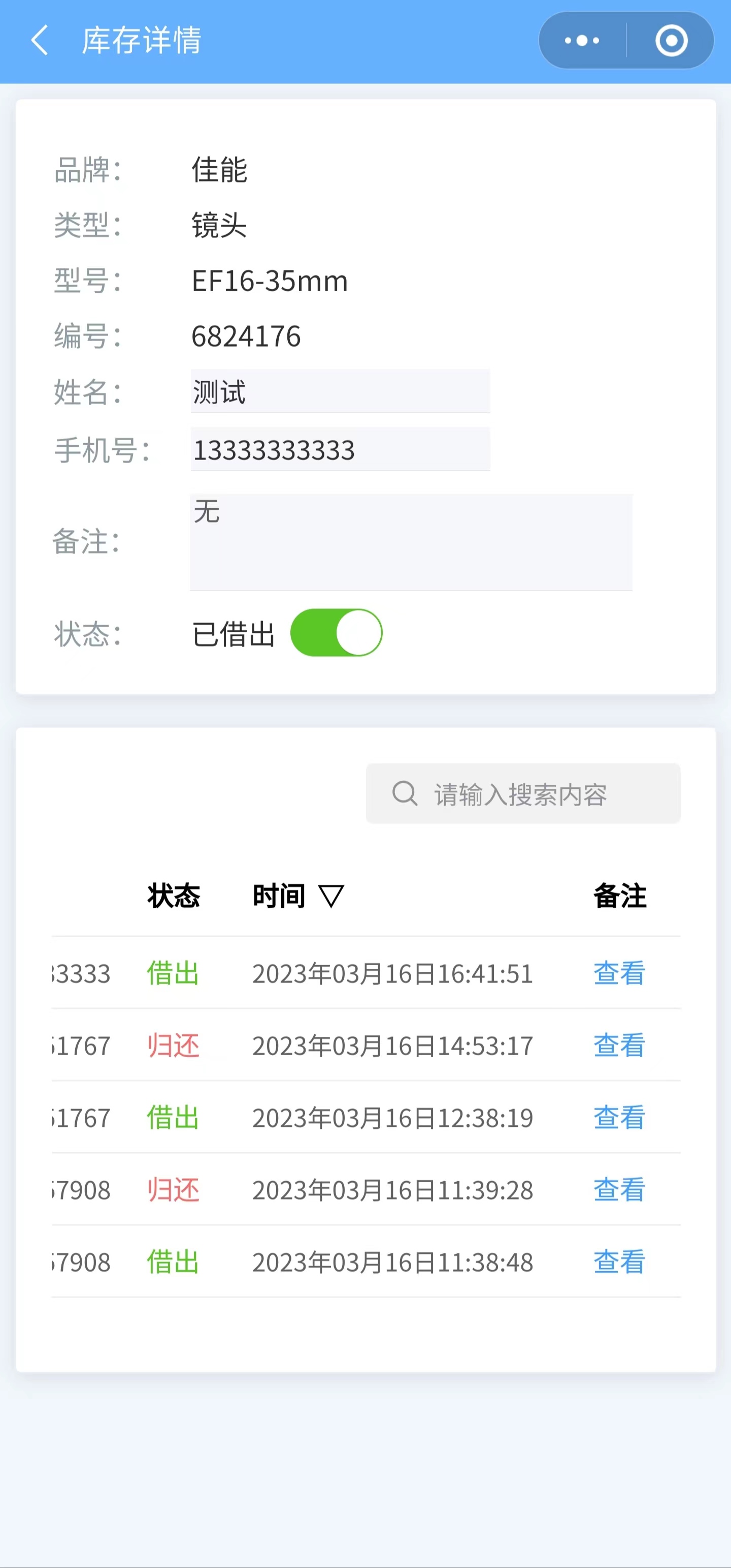 截图2