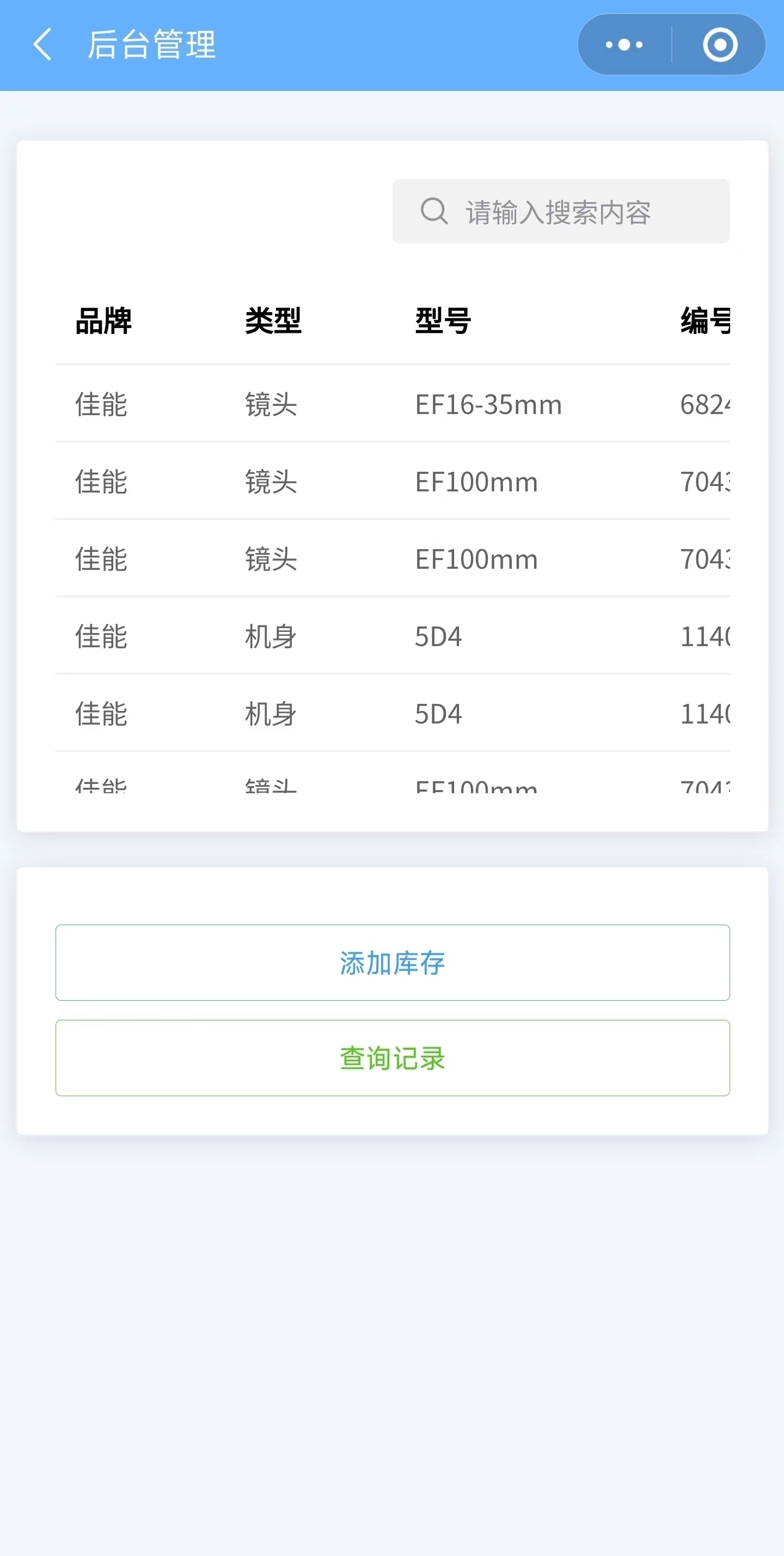 截图4