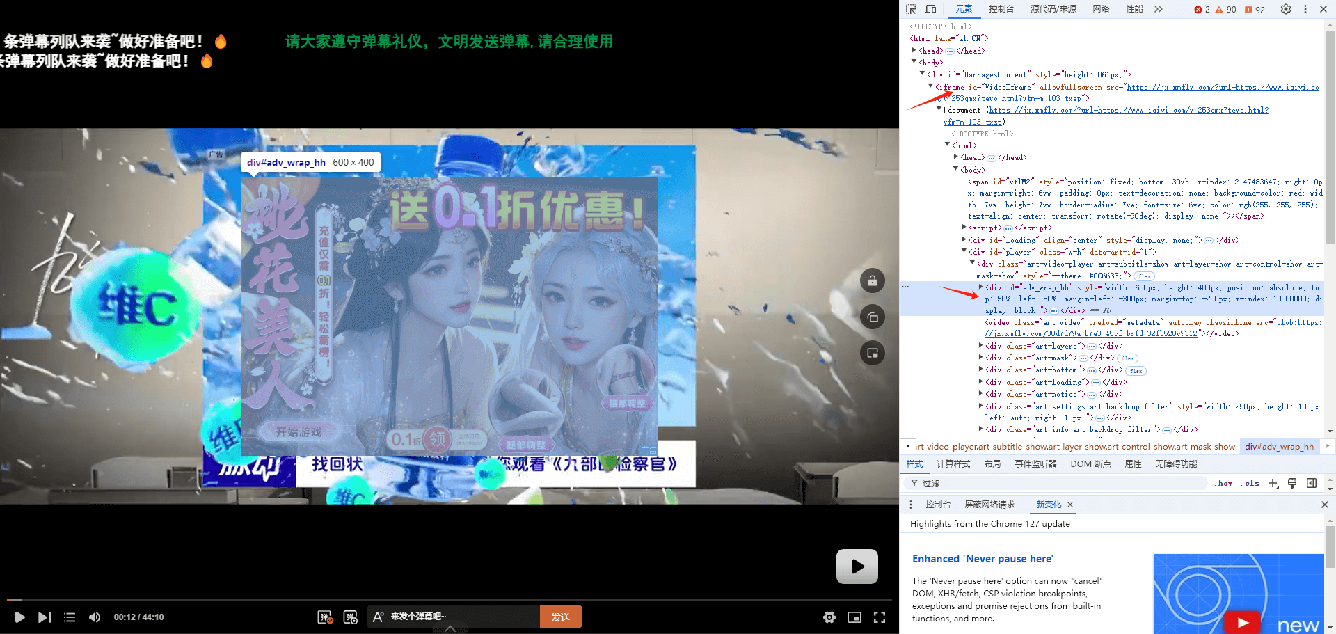 广告节点