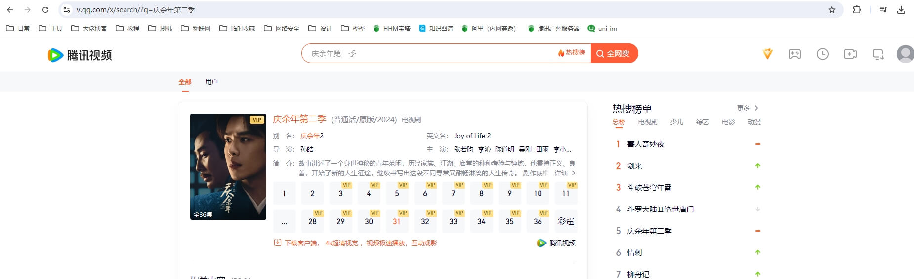 搜索影片